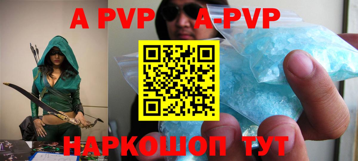 Миллерово  Alpha PVP крисы CK  Alpha-PVP мука  Вход с VPN 