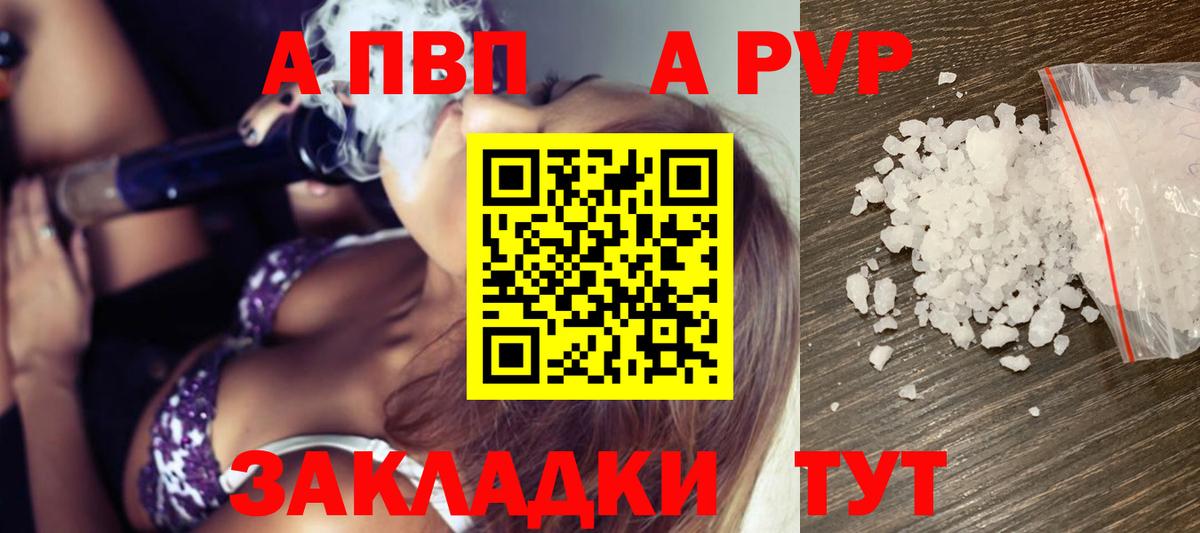 Alfa_PVP Crystall Миллерово
