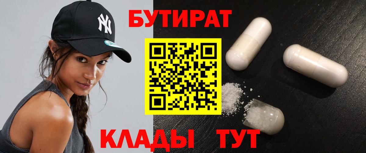 Бутират оксибутират Миллерово
