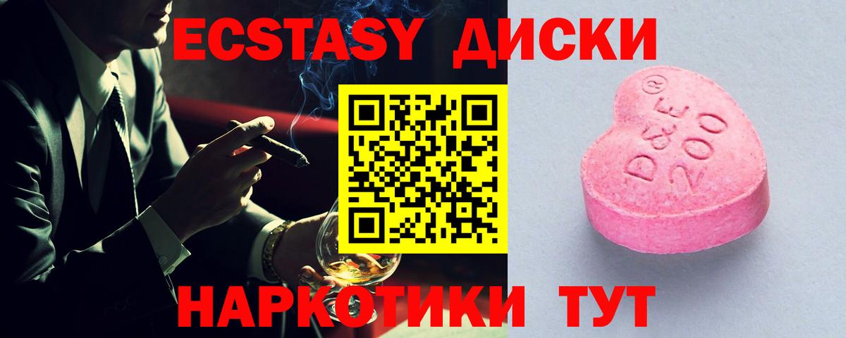 Ecstasy VHQ  Экстази  Миллерово  Экстази круглые  Вход с VPN 