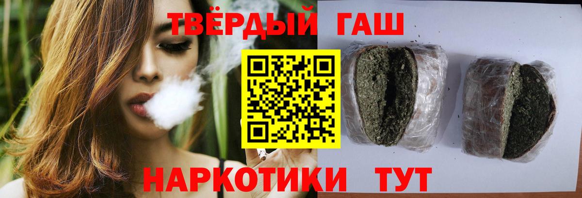 Миллерово  ГАШ AMNESIA HAZE  Вход с VPN  ГАШ гашик 