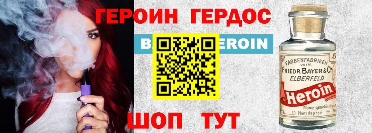 ГЕРОИН афганец  Вход с VPN  Миллерово 