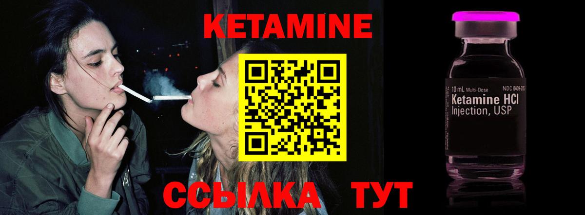 Кетамин ketamine Миллерово