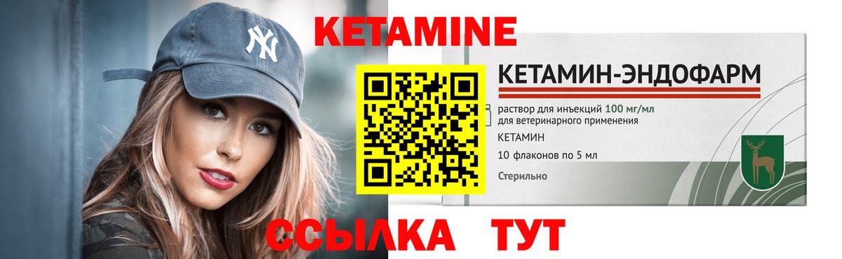 Кетамин VHQ  Вход с VPN  Миллерово  Кетамин VHQ 