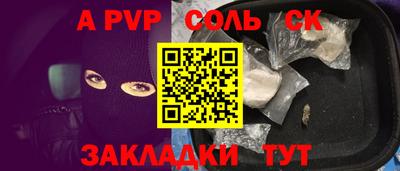 ALPHA PVP Бузулук