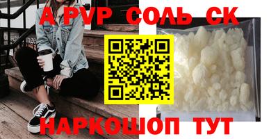 ALPHA PVP Бузулук