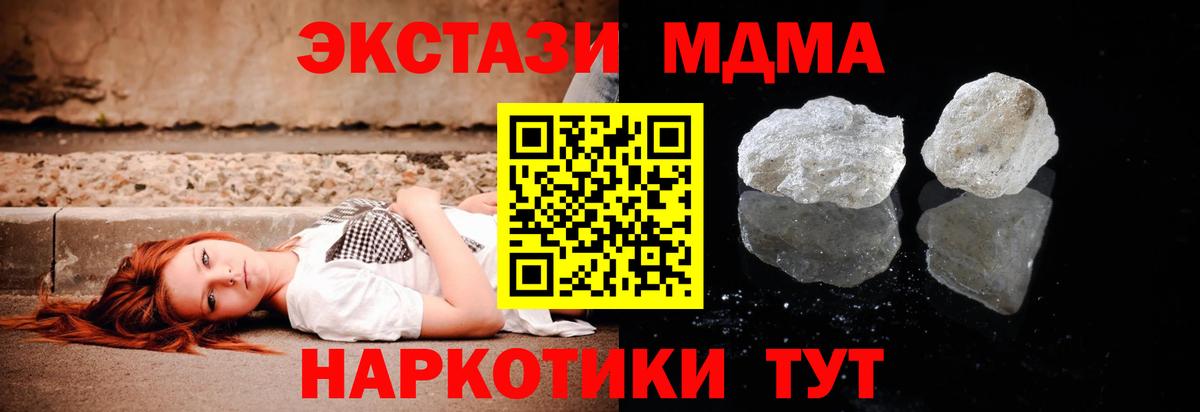 Миллерово  MDMA молли  MDMA  Вход с VPN  МДМА VHQ 