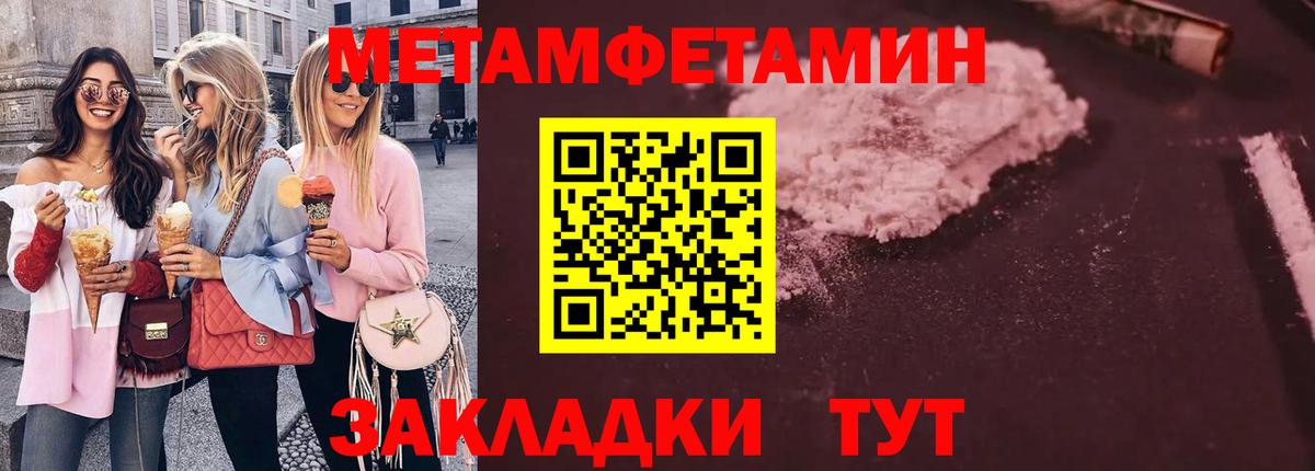 МЕТАМФЕТАМИН кристалл  МЕТАМФЕТАМИН кристалл  Вход с VPN  Миллерово 