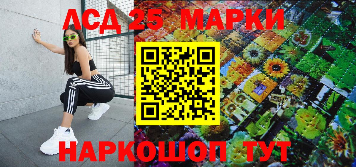 Марки 25I-NBOMe 1500мкг  Марки 25I-NBOMe 1500мкг  Вход с VPN  Миллерово 