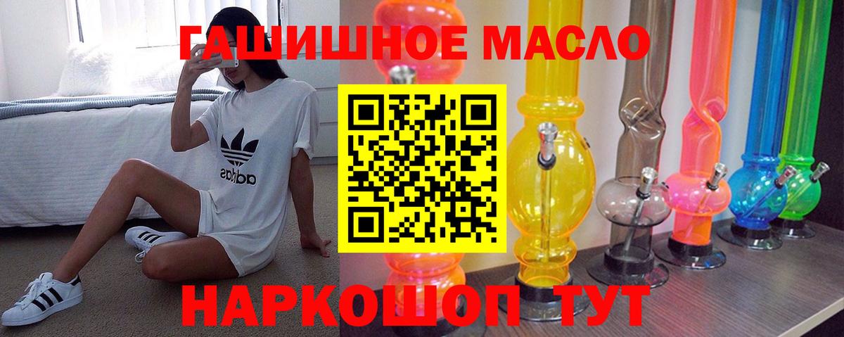 ТГК Wax  Дистиллят ТГК THC oil  Миллерово  Вход с VPN 